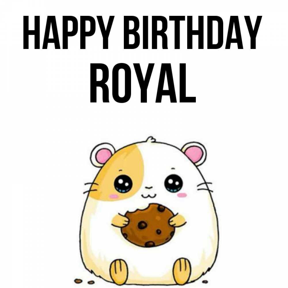 Greetings card с именем, Royal Happy Birthday с днюхой Greetings with text for free download 