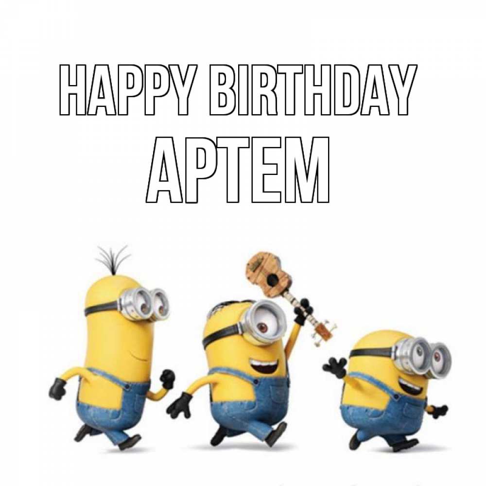 Greetings card с именем, Артем Happy Birthday с гитарой Greetings with text for free download 