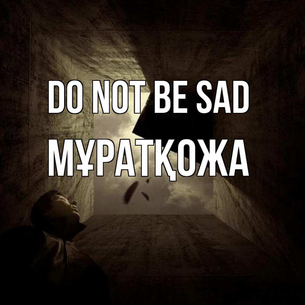 Greetings card с именем, Мұратқожа Do not be sad жуть Greetings with text for free download 