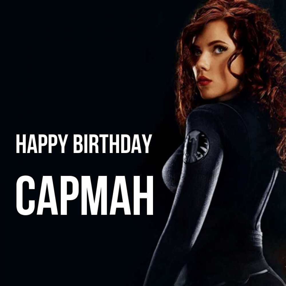 Greetings card с именем, САРМАН Happy Birthday Марвел черная вдова Greetings with text for free download 