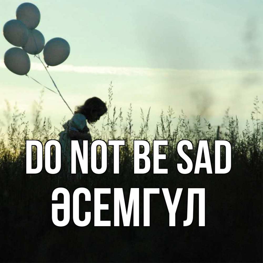 Greetings card с именем, ӘСЕМГҮЛ Do not be sad ребенок Greetings with text for free download 