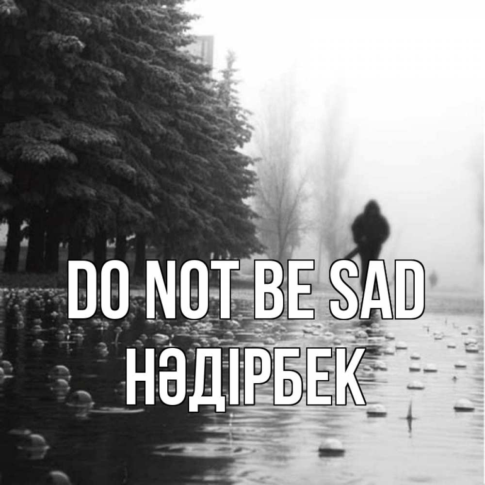 Greetings card с именем, НӘДІРБЕК Do not be sad улица под дождем Greetings with text for free download 