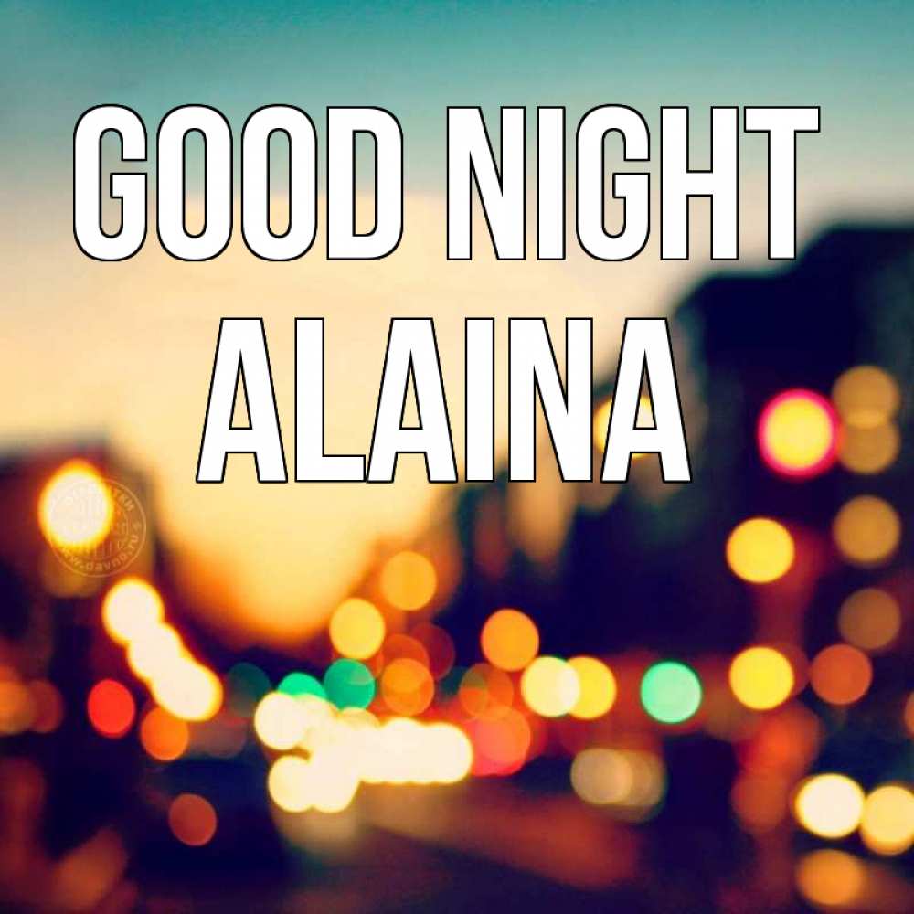 Greetings card с именем, Alaina Good night город Greetings with text for free download 