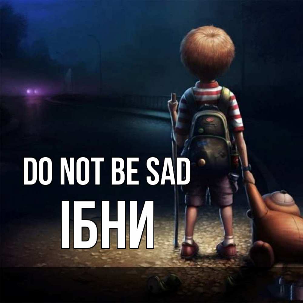 Greetings card с именем, ІБНИ Do not be sad мишка рюкзак ребенок Greetings with text for free download 