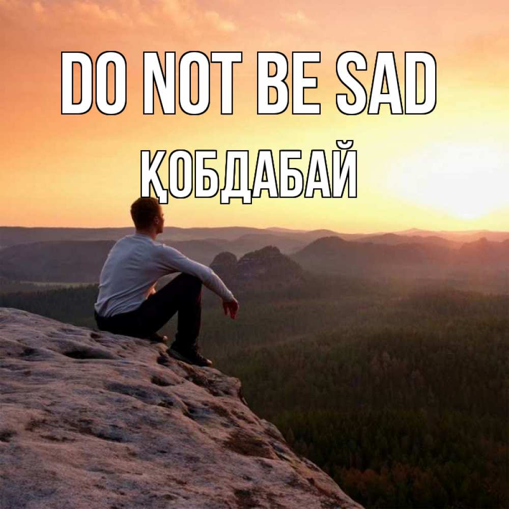 Greetings card с именем, Қобдабай Do not be sad смотрим на закат Greetings with text for free download 