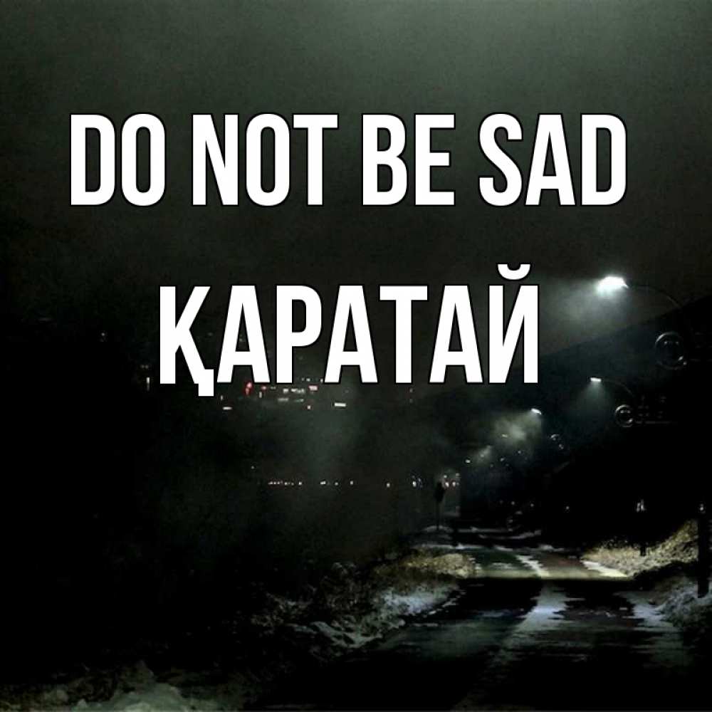 Greetings card с именем, Қаратай Do not be sad фонари Greetings with text for free download 