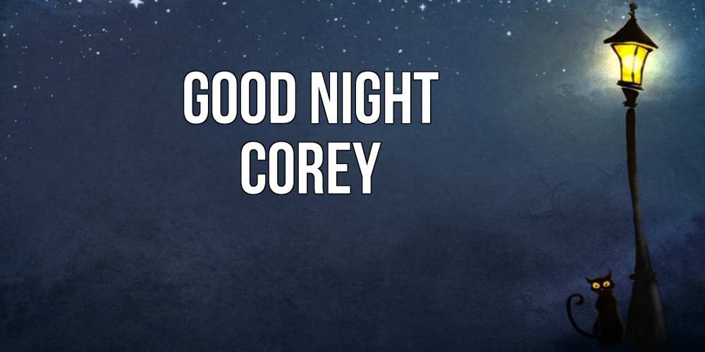 Greetings card с именем, Corey Good night желтый фонарь на пустой улице Greetings with text for free download 