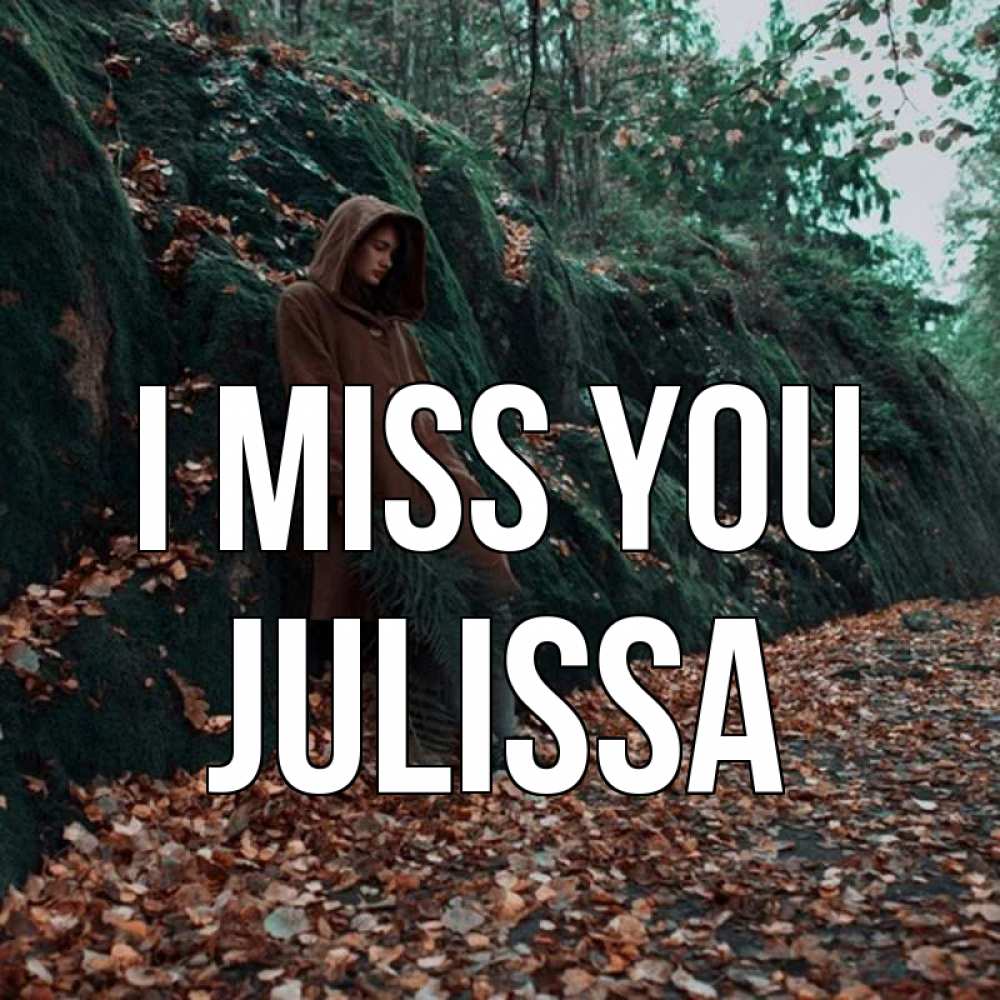 Greetings card с именем, Julissa I miss you скука 1 Greetings with text for free download 