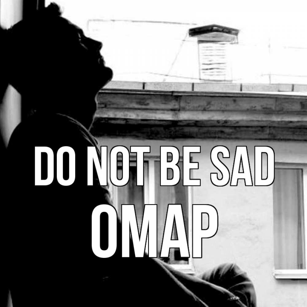 Greetings card с именем, ОМАР Do not be sad старый дом Greetings with text for free download 