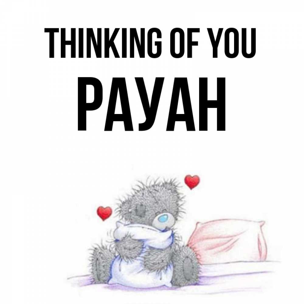 Greetings card с именем, РАУАН Thinking of you мишка на кровати Greetings with text for free download 