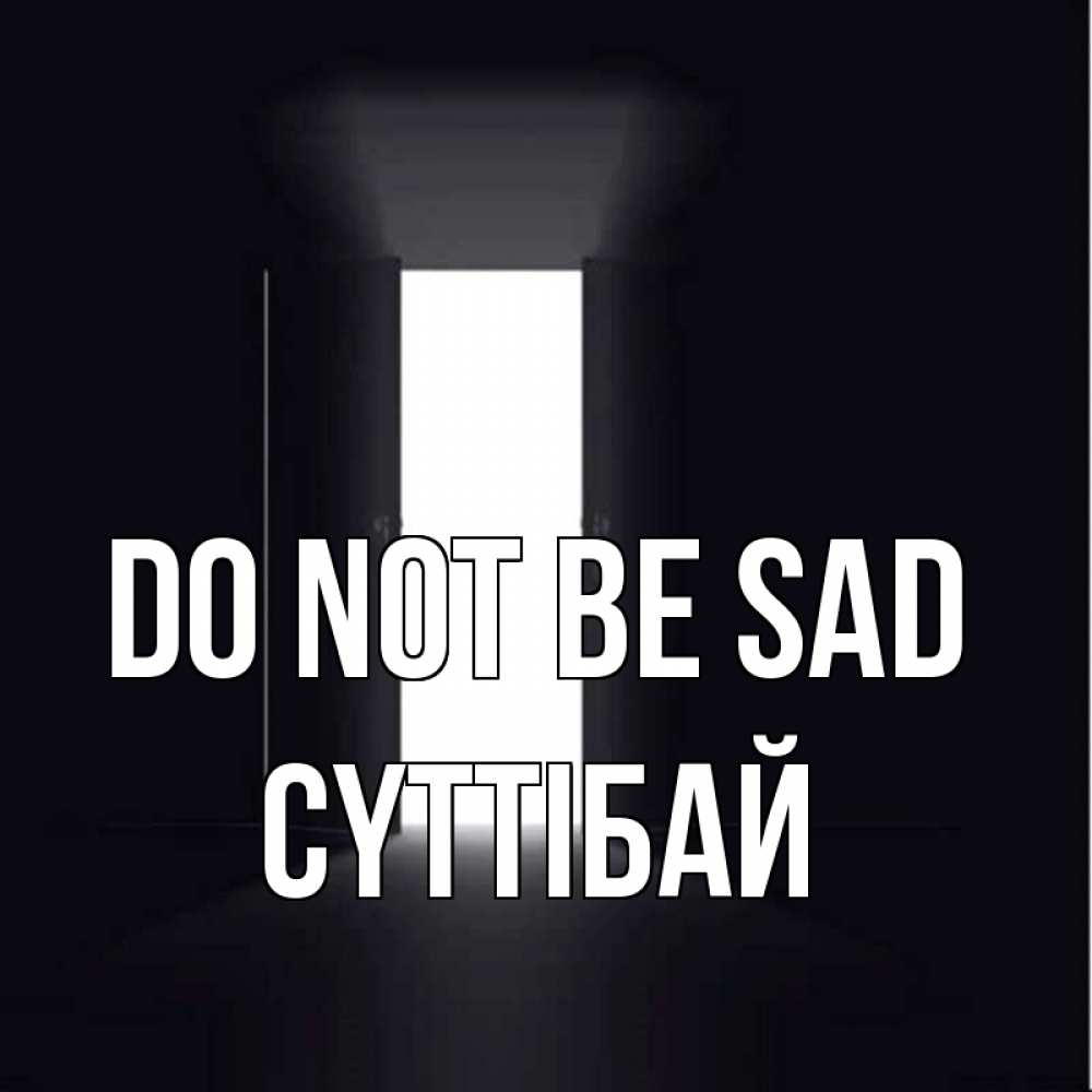 Greetings card с именем, СҮТТІБАЙ Do not be sad открытая дверь Greetings with text for free download 