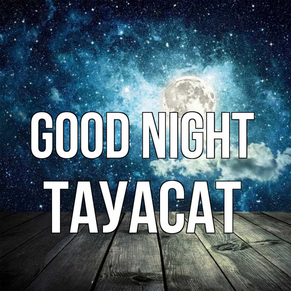 Greetings card с именем, ТАУАСАТ Good night луна Greetings with text for free download 