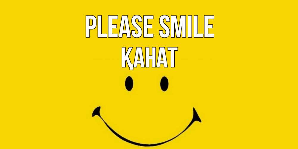 Greetings card с именем, Қанат Please smile радость и улыбка Greetings with text for free download 
