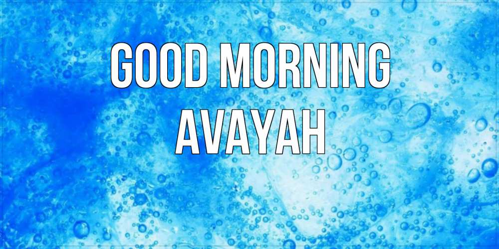 Greetings card с именем, Avayah Good morning хорошее утро под водой Greetings with text for free download 