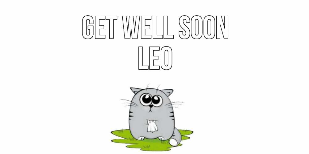 Greetings card с именем, Leo Get well soon кот и открытки про выздоровление Greetings with text for free download 