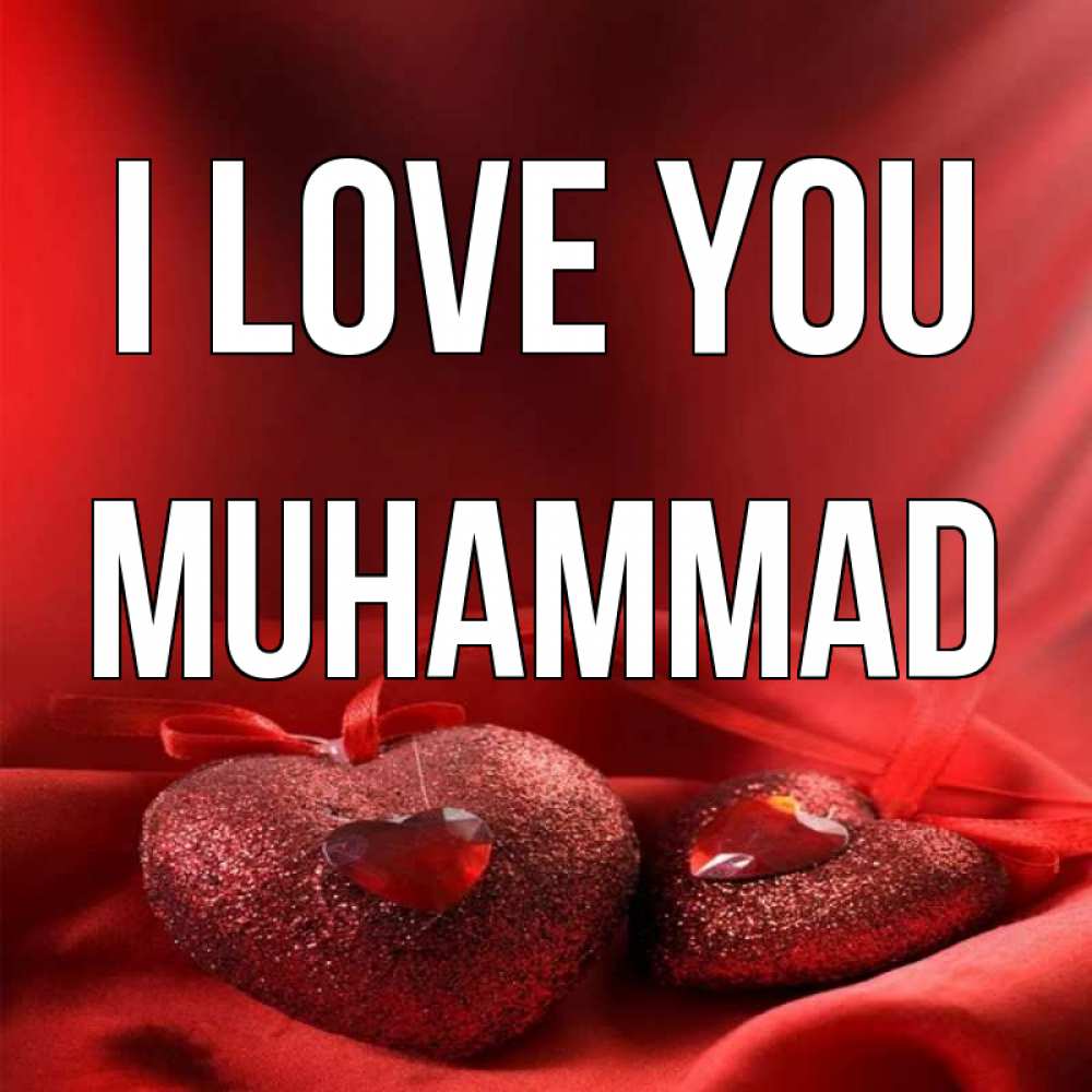 Greetings card с именем, Muhammad I love you с лентами Greetings with text for free download 