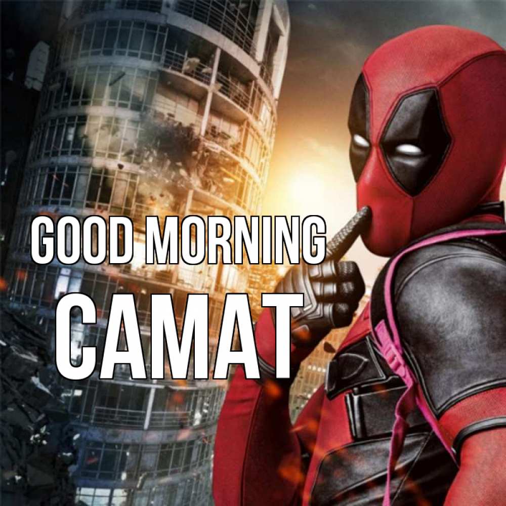 Greetings card с именем, САМАТ Good morning марвел и дедпул на фоне небоскреба Greetings with text for free download 