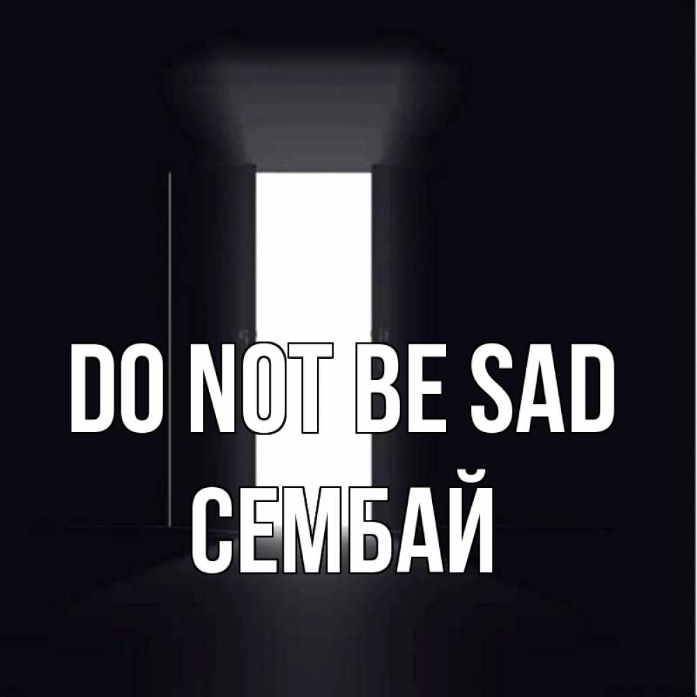 Greetings card с именем, СЕМБАЙ Do not be sad открытая дверь Greetings with text for free download 
