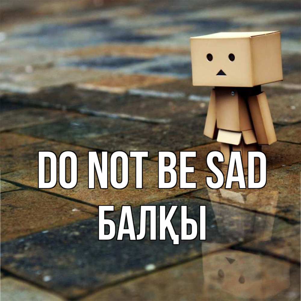Greetings card с именем, Балқы Do not be sad Стив Greetings with text for free download 
