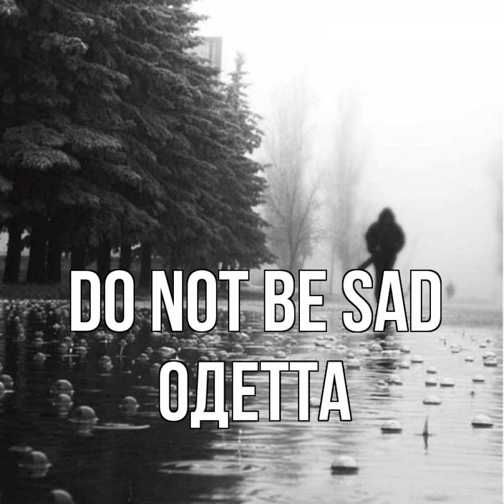 Greetings card с именем, Одетта Do not be sad улица под дождем Greetings with text for free download 