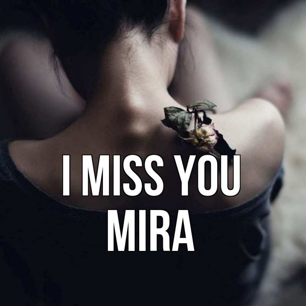 Greetings card с именем, Mira I miss you засох цветок Greetings with text for free download 
