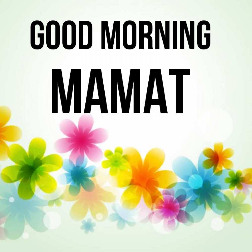 Greetings card с именем, МАМАТ Good morning позитивные цветочки Greetings with text for free download 