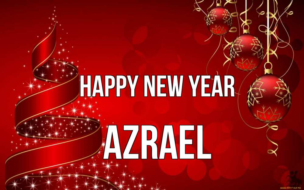 Greetings card с именем, Azrael Happy New Year новый год Greetings with text for free download 