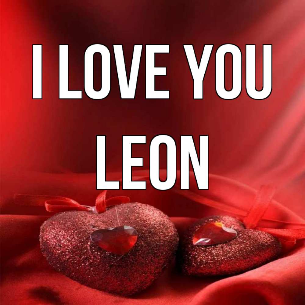 Greetings card с именем, Leon I love you с лентами Greetings with text for free download 