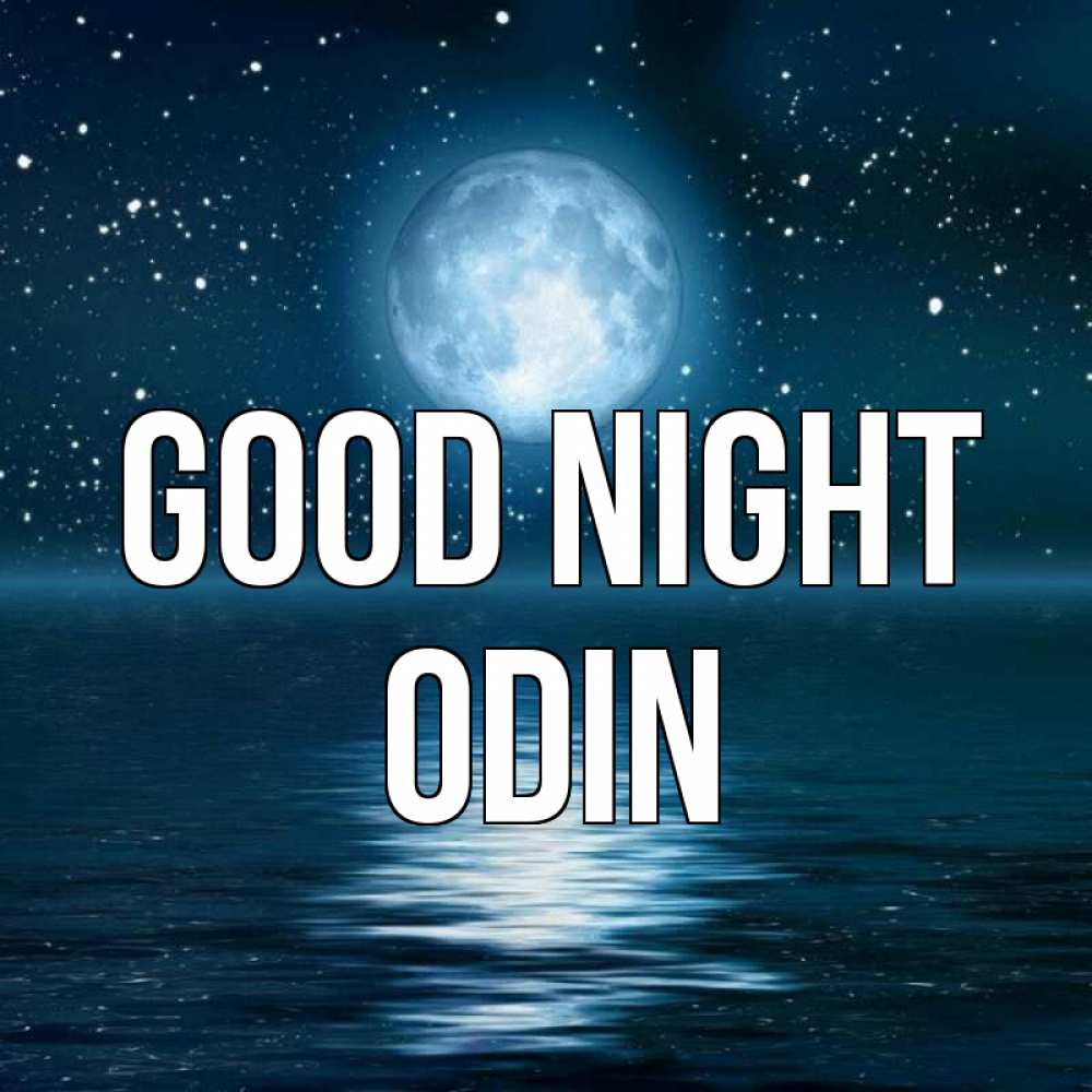 Greetings card с именем, Odin Good night звезды Greetings with text for free download 