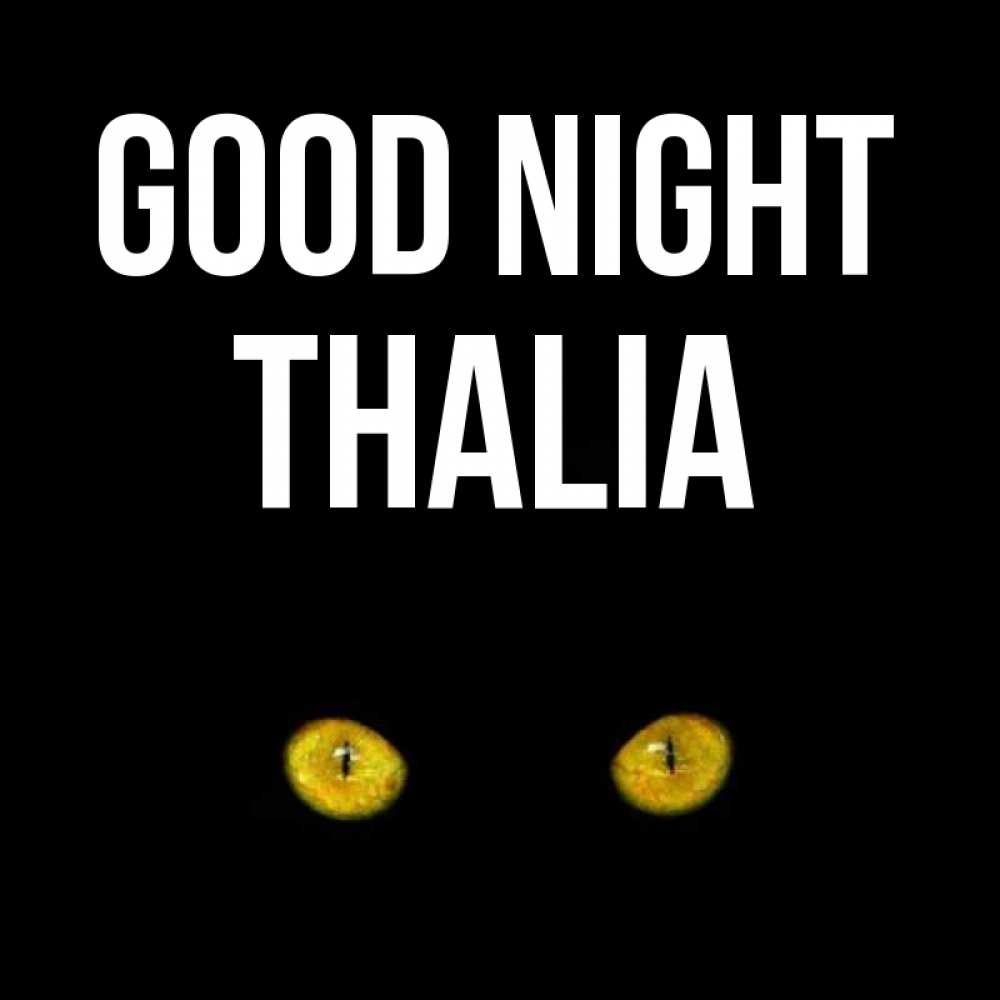 Greetings card с именем, Thalia Good night сладких снов бесстрашный мой дружочек Greetings with text for free download 