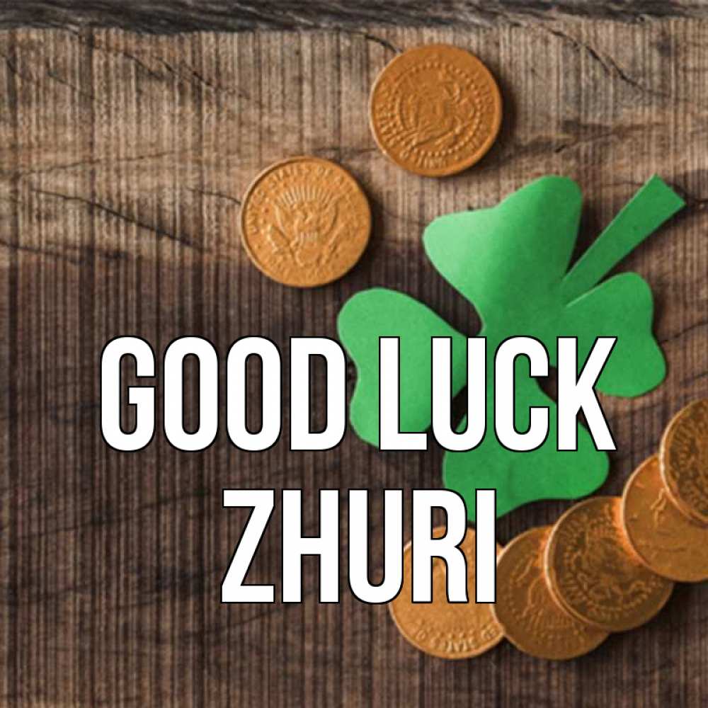 Greetings card с именем, Zhuri Good luck на удачу сегодня Greetings with text for free download 