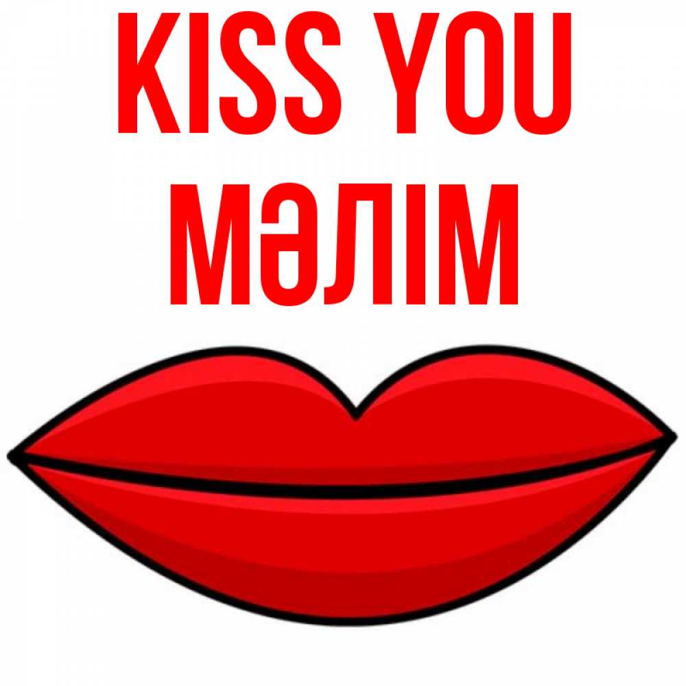 Greetings card с именем, МӘЛІМ Kiss you губы векторные Greetings with text for free download 