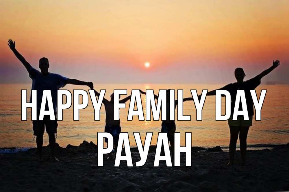 Greetings card с именем, РАУАН happy family day мама, папа, дети, дочка,сын, море, пляж, закат Greetings with text for free download 