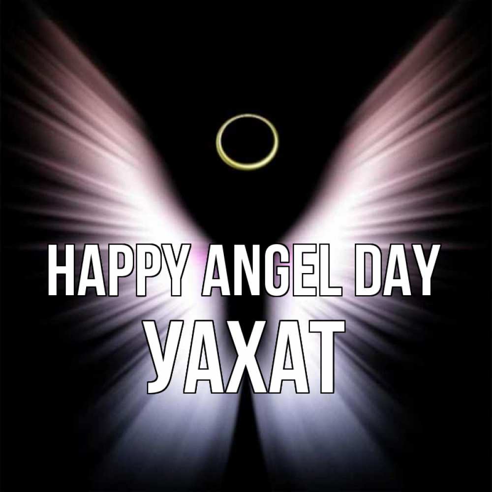 Greetings card с именем, УАХАТ happy angel day ангел из света Greetings with text for free download 