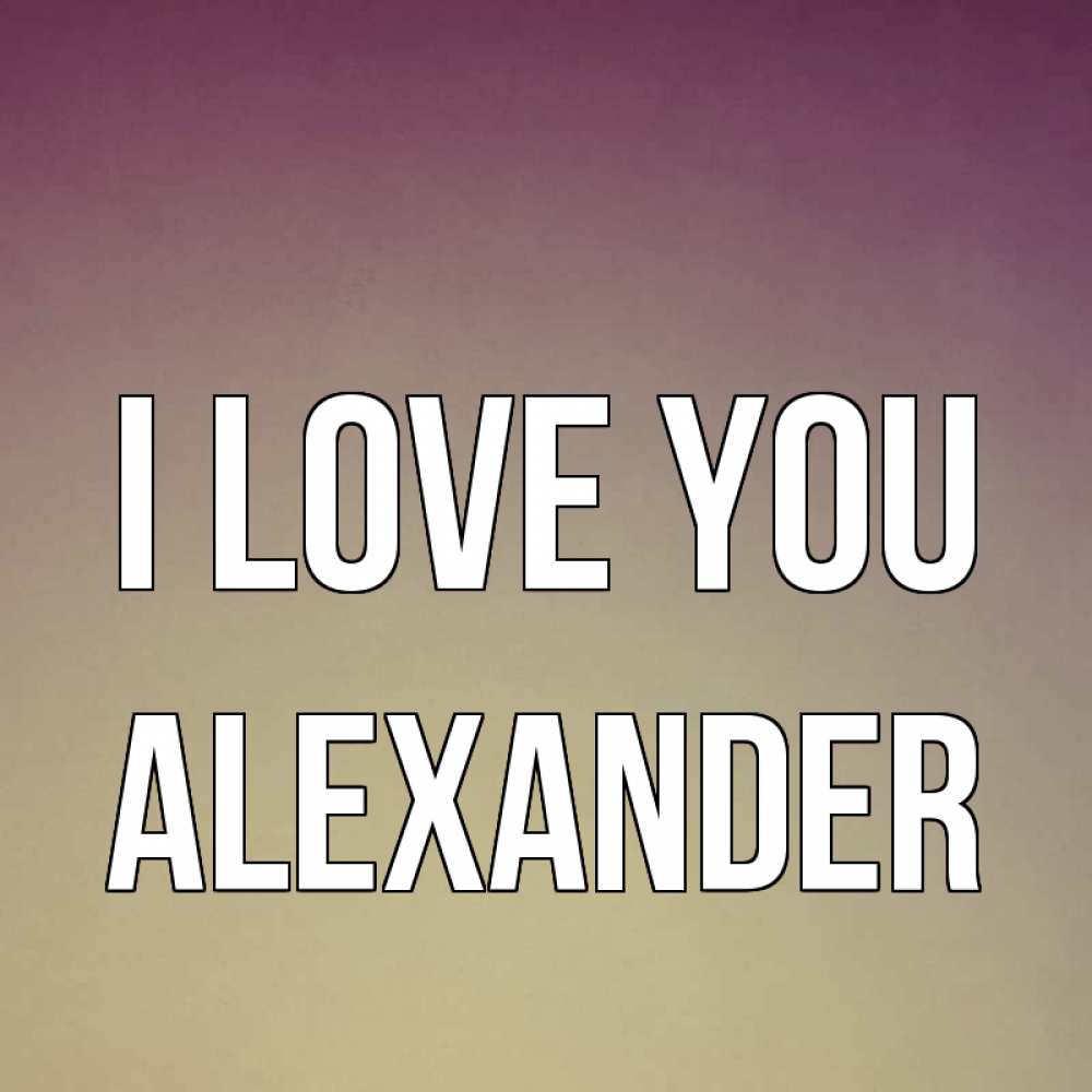 Greetings card с именем, Alexander I love you для любимой Greetings with text for free download 
