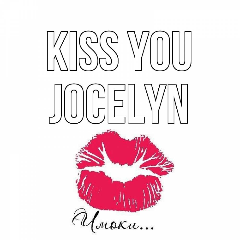 Greetings card с именем, Jocelyn Kiss you поцелуй с подписью Greetings with text for free download 