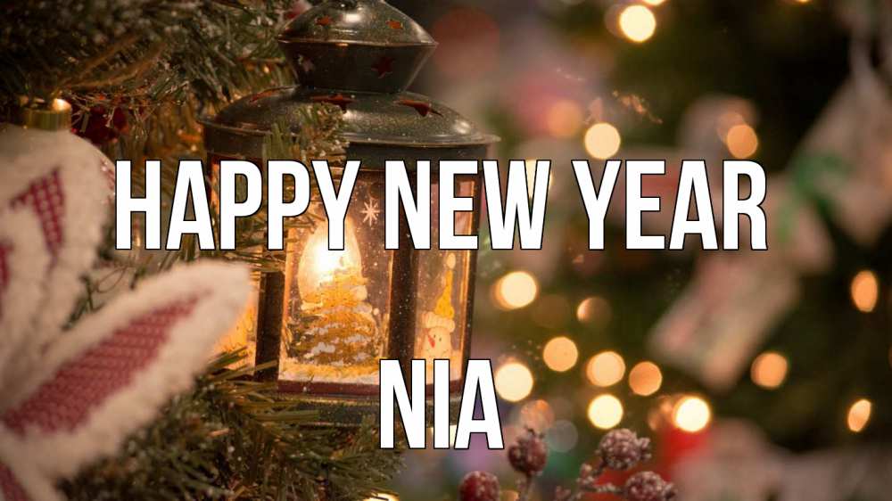 Greetings card с именем, Nia Happy New Year новый год фонарик Greetings with text for free download 