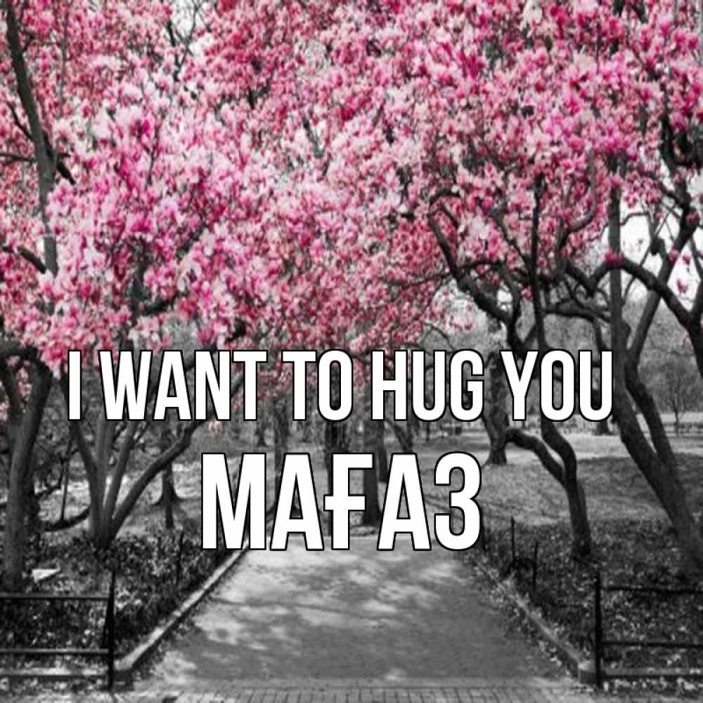 Greetings card с именем, МАҒАЗ I want to hug you обработанное фото Greetings with text for free download 