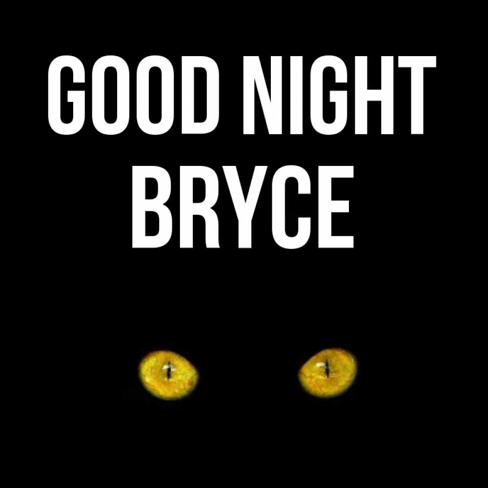 Greetings card с именем, Bryce Good night сладких снов бесстрашный мой дружочек Greetings with text for free download 