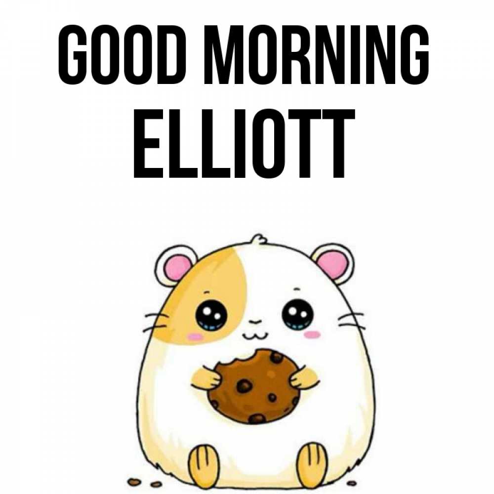 Greetings card с именем, Elliott Good morning есть печеньку. Утречко Greetings with text for free download 