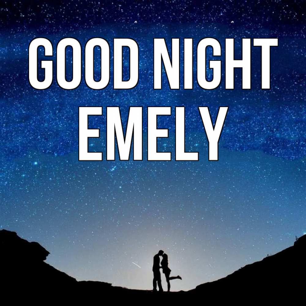 Greetings card с именем, Emely Good night звездное небо и люди Greetings with text for free download 