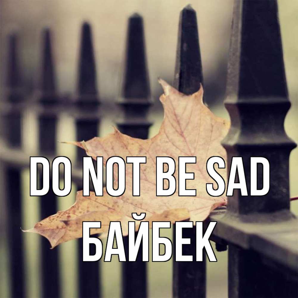 Greetings card с именем, Байбек Do not be sad лист клена Greetings with text for free download 