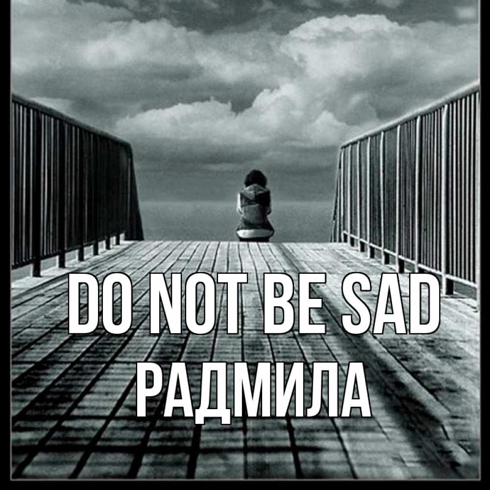 Greetings card с именем, Радмила Do not be sad облака пирс забор 1 Greetings with text for free download 