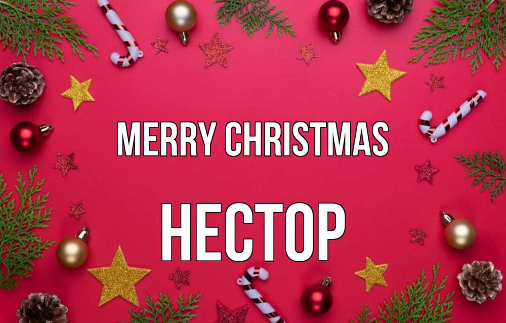 Greetings card с именем, Нестор Merry Christmas с рождеством Greetings with text for free download 