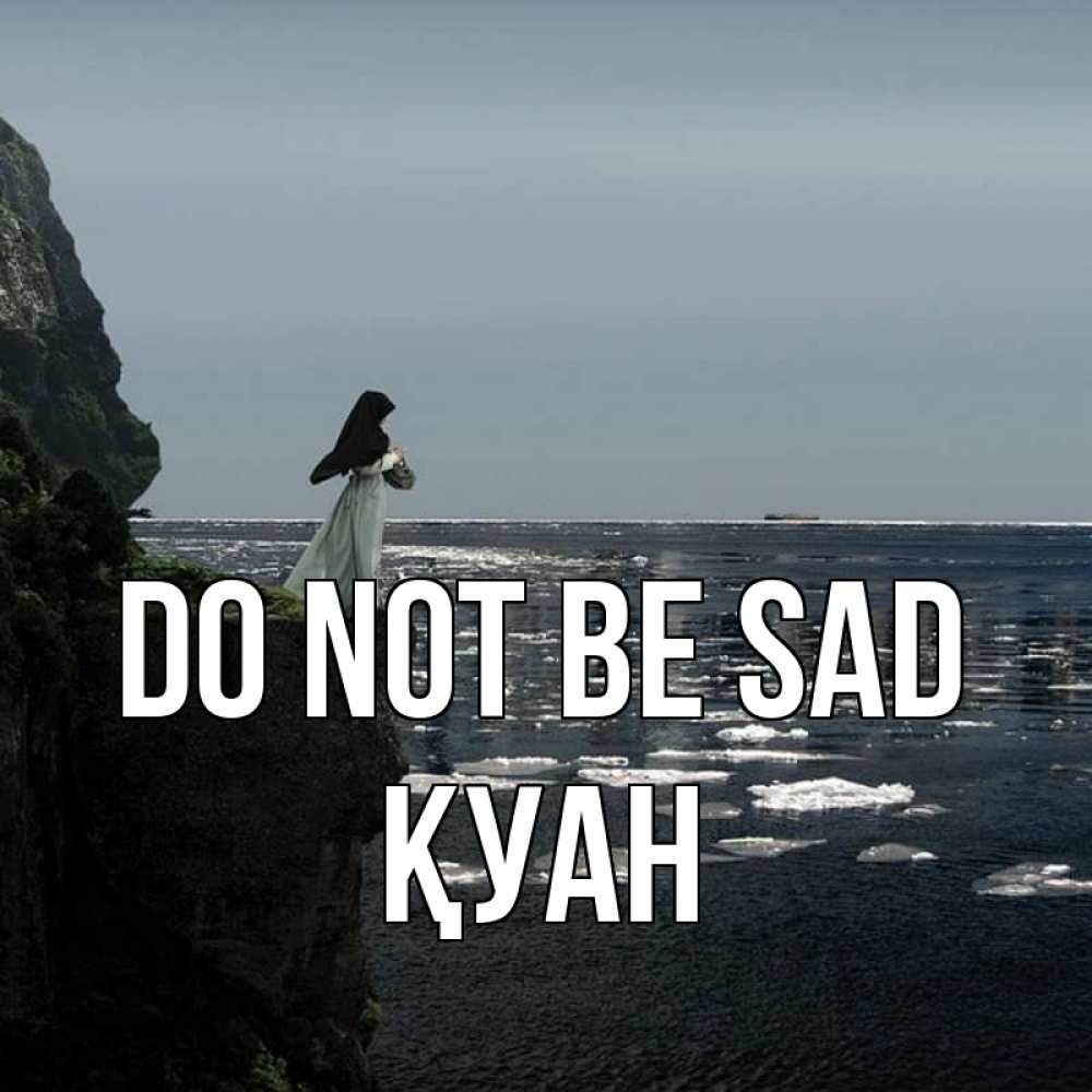 Greetings card с именем, ҚУАН Do not be sad весна лед тает Greetings with text for free download 