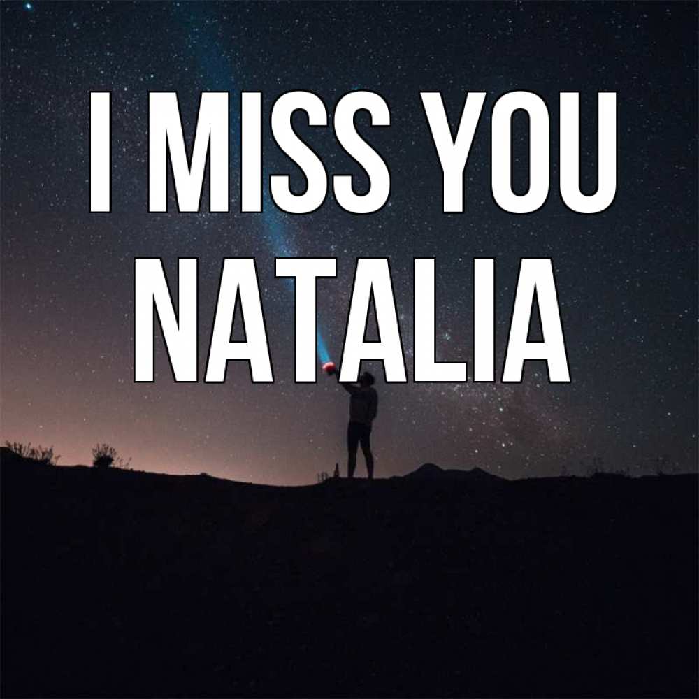 Greetings card с именем, Natalia I miss you звезды и луч света Greetings with text for free download 