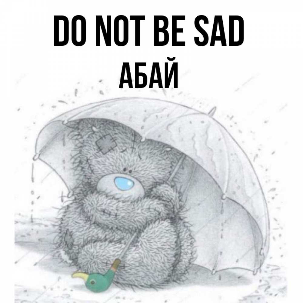 Greetings card с именем, Абай Do not be sad спасите мишку Тедди Greetings with text for free download 