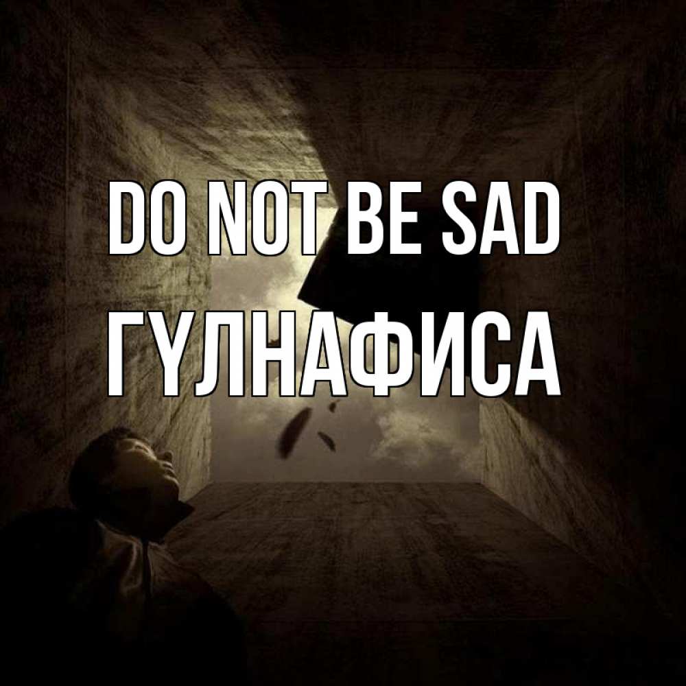 Greetings card с именем, ГҮЛНАФИСА Do not be sad жуть Greetings with text for free download 