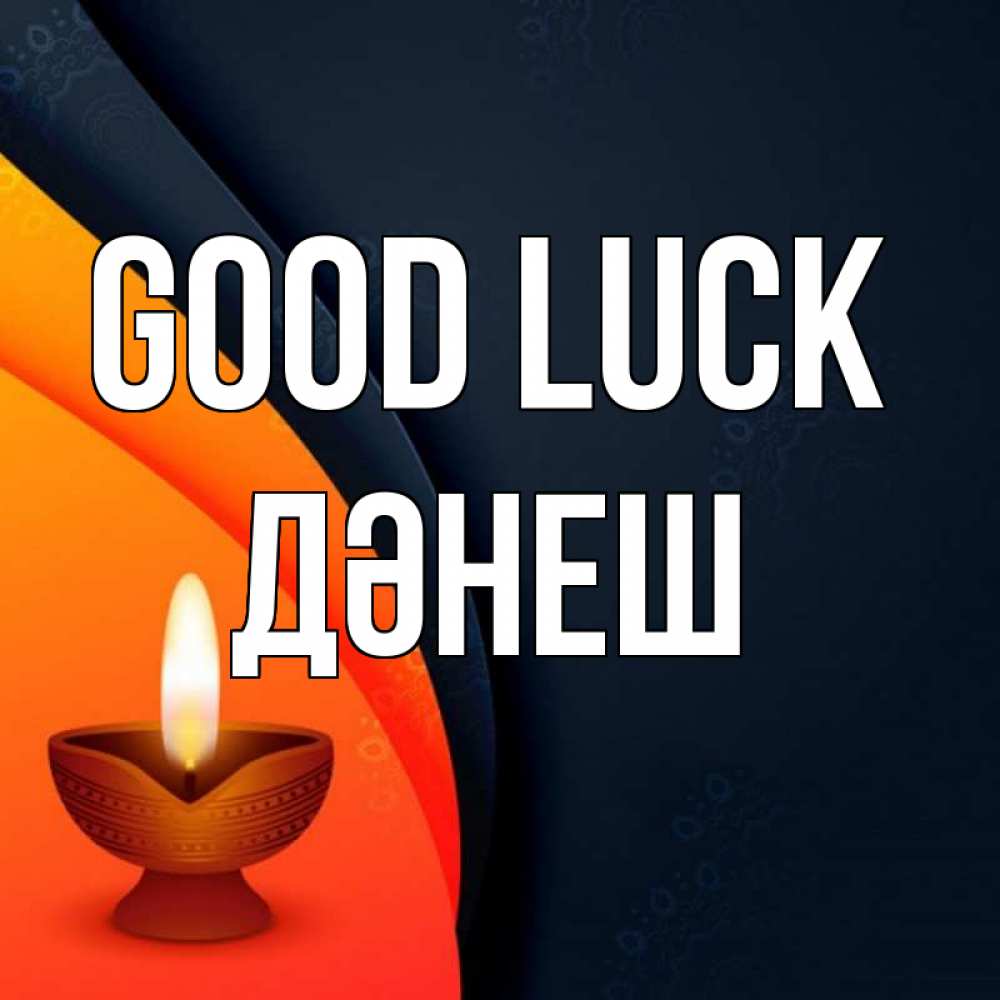Greetings card с именем, ДӘНЕШ Good luck абстрактный фон Greetings with text for free download 