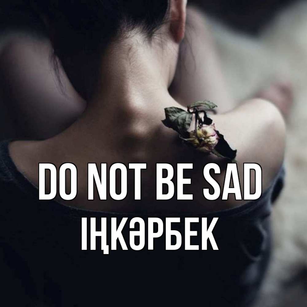 Greetings card с именем, ІҢКӘРБЕК Do not be sad девушка со спины Greetings with text for free download 